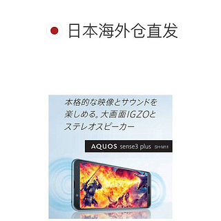 夏普手机SIM卡自由 Fleece Maho AQUOS sense3 plus