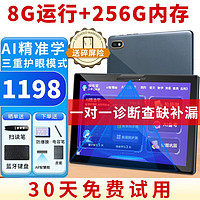 SUBOR 小霸王 K8pro 英语学习机平板 8G+512G