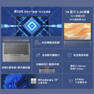 ThinkPad 联想 E14 2023款13代英特尔酷睿处理器标压 联想商务办公便携笔记本电脑 14英寸轻薄本 i7-13700H 16G 512G 06CD