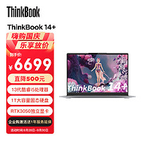 ThinkPad 思考本 联想ThinkBook 14+  14英寸轻薄游戏本