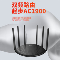 普联 TP-LINKAC1900路由器千兆端口Mesh无线家用全千兆高速WIFI