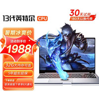 系能13代英特尔酷睿I7独显笔记本电脑设计游戏本高性能全新办公轻薄直播学习商务I9手提电脑 英特尔13代4K级+指纹解锁+护眼屏 32G超速运行+1TB超大固态+精美