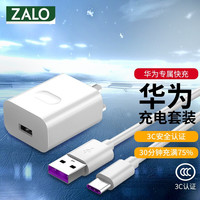 ZALO 适用于华为充电器 40w超级快充套装p40mate40 30 20pro荣耀v30x10nova8安卓手机闪充数据线套装