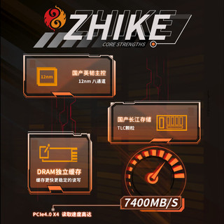 挚科（ZHIKE）K7000 4TB SSD固态硬盘 M.2接口PCIe 4.0 x4长江存储晶圆国产TLC颗粒 PS5台式机笔记本独立缓存