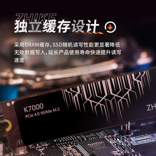 挚科（ZHIKE）K7000 4TB SSD固态硬盘 M.2接口PCIe 4.0 x4长江存储晶圆国产TLC颗粒 PS5台式机笔记本独立缓存