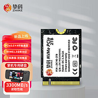 ZHIKE 挚科 ZK740 2TB 2230 M.2 NVMe 固态硬盘SSD 兼容华硕ALLY掌机硬盘 SteamDeck掌机游戏固态硬盘