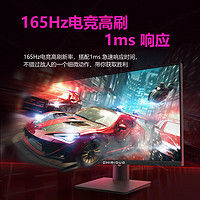 智米多 23.8英寸电竞升降显示器2K QHD 165Hz 1MS快速响应 IPS技术 广色域HDR10 电竞显示屏 Z24QD165
