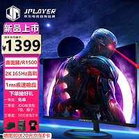 智米多 31.5英寸VA曲面显示器（2560