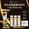 EFFECTIM玑妍之光臻稀酵母面部精华30ml