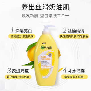 GARNIER/卡尼尔 377 美白 精华液