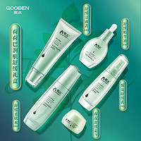 gooben 果本 荷荷巴润肤舒缓礼盒（洁面+水+乳+精华+面霜）敏感肌护肤品套装