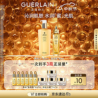 GUERLAIN 娇兰 帝皇蜂姿水润修护精华套装复原蜜50ml+蜂皇水300ml生日新年礼物