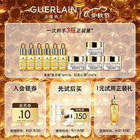 GUERLAIN 娇兰 帝皇蜂姿水润修护精华套装复原蜜50ml+蜂皇水300ml生日新年礼物