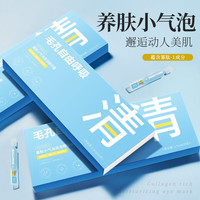 HanKey 韩纪 毛孔清洁器~小气泡寡肽次抛精华露 清洁毛孔黑头