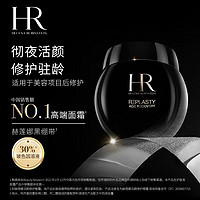 赫莲娜 HR黑绷带15ml+小露珠200ml面霜精华水护肤品套装生日礼物