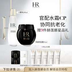 赫莲娜 HR黑绷带50ml+小露珠200ml礼盒玻色因面霜爽肤水护肤品套装 （赠面霜45ml+小露珠100ml）