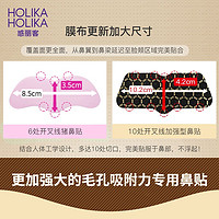 HOLIKA HOLIKA 去黑头蜜光鼻贴组合5片装祛黑头三部曲黑头导出去粉刺韩国