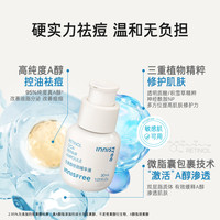 Innisfree星品尝鲜盒 绿茶水乳小样A醇精华旅行套装