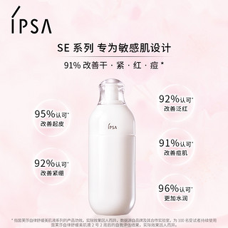 IPSA 茵芙莎 自律乳30ml蜜享体验