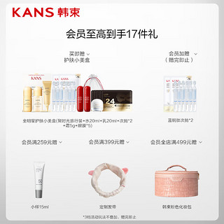 KANS 韩束 黑蛮腰紧致丰盈抚纹水乳精华3件套淡纹护肤品化妆品套装