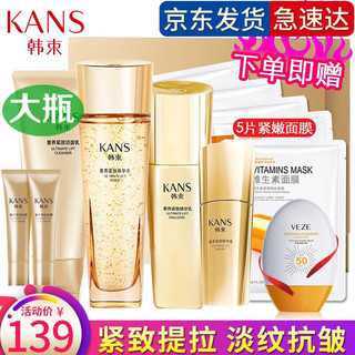 韩束紧致套装聚时光提拉紧致抗皱淡纹补水保湿舒缓修护水乳礼盒 4件套 （洁面+水+乳+精华液)
