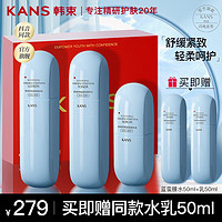 韩束（KanS）小蛮腰套装蓝蛮腰补水保湿舒缓紧致修护敏感肌 紧致充盈3件套：水+乳+精华