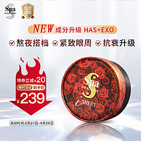 Spa treatment HAS红眼膜 60枚