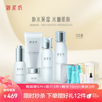 UNIFON 御泥坊 矜纯臻白小金瓶复颜系列护肤品水乳套装提亮补水保湿女 五部曲（洁面+水+乳+精华+眼霜）