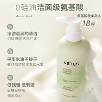 vetes 无硅油氨基酸洗发水 500ml