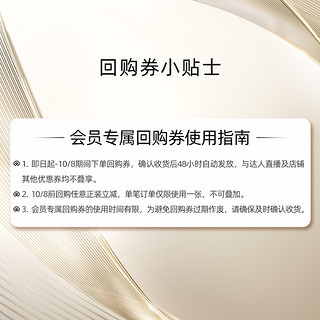 WHOO 后 购回购券赠后气韵生润颜系列3件套 (44ml)*2体验礼