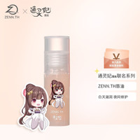 ZENN.TH &通灵妃护唇油修护唇部叠涂嘟嘟唇唇彩唇蜜唇膜 02 桂花