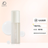 ZENN.TH 轻薄护唇油保湿滋润去死皮修护唇膜 #102 凉白开修护款