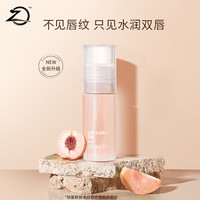 ZENN.TH 轻薄护唇油保湿滋润去死皮修护唇膜 桂花1.0款