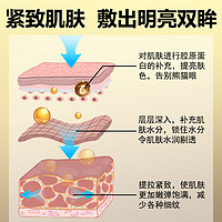 国药精养 蛇毒眼膜贴眼袋黑眼圈淡化细纹提拉紧致补水保湿男女通用60片/盒