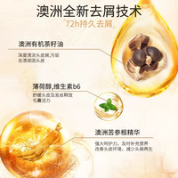 澳洲绿色溪谷洗发水去屑止痒柔炫丝滑洗发乳 480ml/瓶