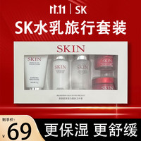 仁可复 sk神仙水水乳小样护肤品套装礼盒多肽胶原蛋白补水保湿肌肤 5件套
