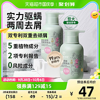 88VIP：三个魔发匠 菁萃去屑止痒洗发水露控油蓬松除螨洗头膏乳400ml