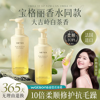 维特丝 护发精油女防毛躁柔顺剂修复干枯补水顺滑持久留香 145ml