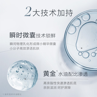 养生堂 YOSEIDO 冬孕精华次抛平衡水油控油补水精华液
