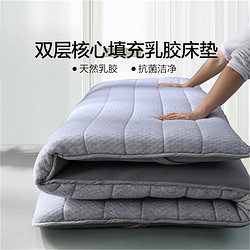 mercury水星家纺加厚乳胶床垫泰国天然乳胶复合床垫子可折叠90x195cm