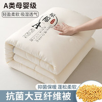 南极人(NanJiren)被子冬棉被保暖大豆被芯双人冬被春秋被单人宿舍家用冬季盖被被褥 原棉大豆被子-米黄色 150*200cm