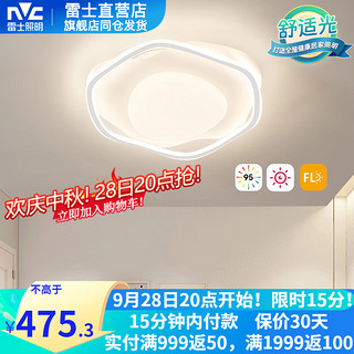 雷士照明 NVC Lighting  Lighting照明 雷士照明 NVC Lighting  Lighting花朵吸顶灯LED主次卧室灯滚塑奶油风RA95高显防蓝光危害灯具灯饰 花朵 72瓦三色卧室灯