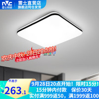雷士 NVC   Lighting照明 11日20:00限时开抢 雷士 NVC   Lighting照明 米家智能36瓦卧室方灯