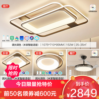 雷士 NVC Lighting照明 升级舒适光大尺寸吸顶灯两室两厅含风扇灯