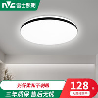 雷士 NVC   Lighting照明雷士 NVC   Lighting照明led吸顶灯简约现代圆形卧室入户玄关灯走廊过道灯阳台灯  24瓦40cm