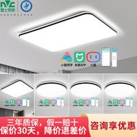 雷士 NVC Lighting照明 客厅灯2023年新款家用led灯具全套吸顶灯智能卧室120瓦