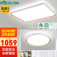 雷士 NVC Lighting照明 雷士 NVC Lighting智控无极调光led客厅吸顶灯现代简约卧室灯饰米家智能灯光套餐