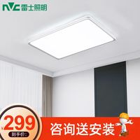 雷士 NVC Lighting照明智能吸顶灯客厅超薄现代简约长方形家用卧室灯具大全家用
