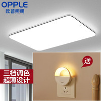 OPPLE 欧普照明 欧普（OPPLE） 黑色 LED客厅灯调光调色全屋北欧后现代简约LED客厅吸顶灯卧室灯 三档调光客厅灯