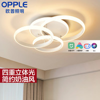 欧普照明 OPPLE轻奢叠层设计师款客厅灯LED吸顶灯简约米家智控套餐